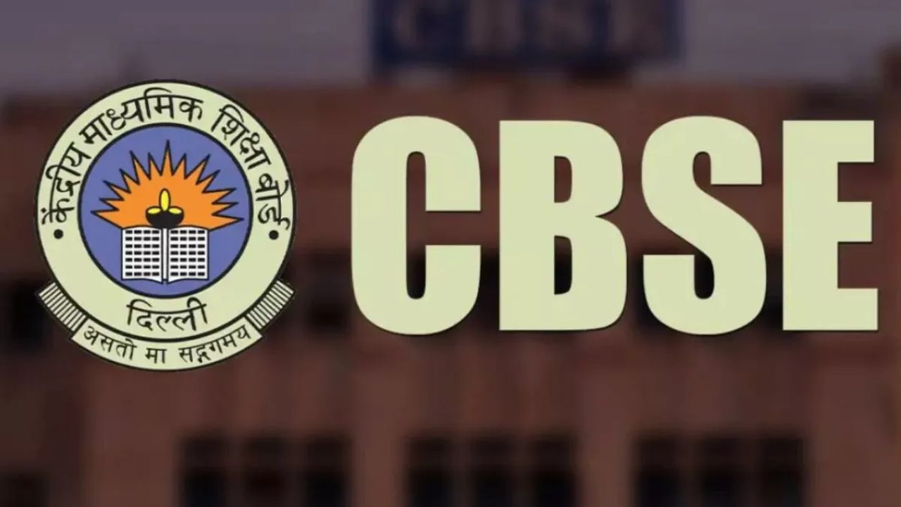 CBSE बोर्ड ने 10वीं-12वीं की परीक्षा के लिए किए बड़े बदलाव, यहां पढ़ें पूरी गाइडलाइन
